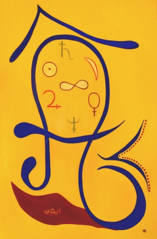 L'ÂME CETTE IMMORTELLE